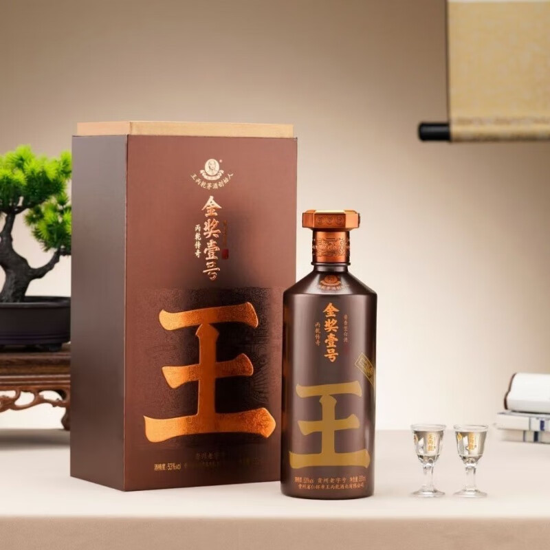 贵州茅酒王丙乾金奖壹号酱香型白酒53度500ml