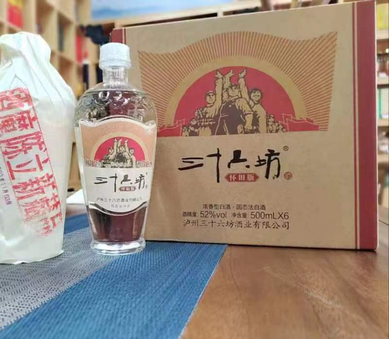 三十六坊为人民服务酒魔陈立新古法天锅纯粮酒52度500ml