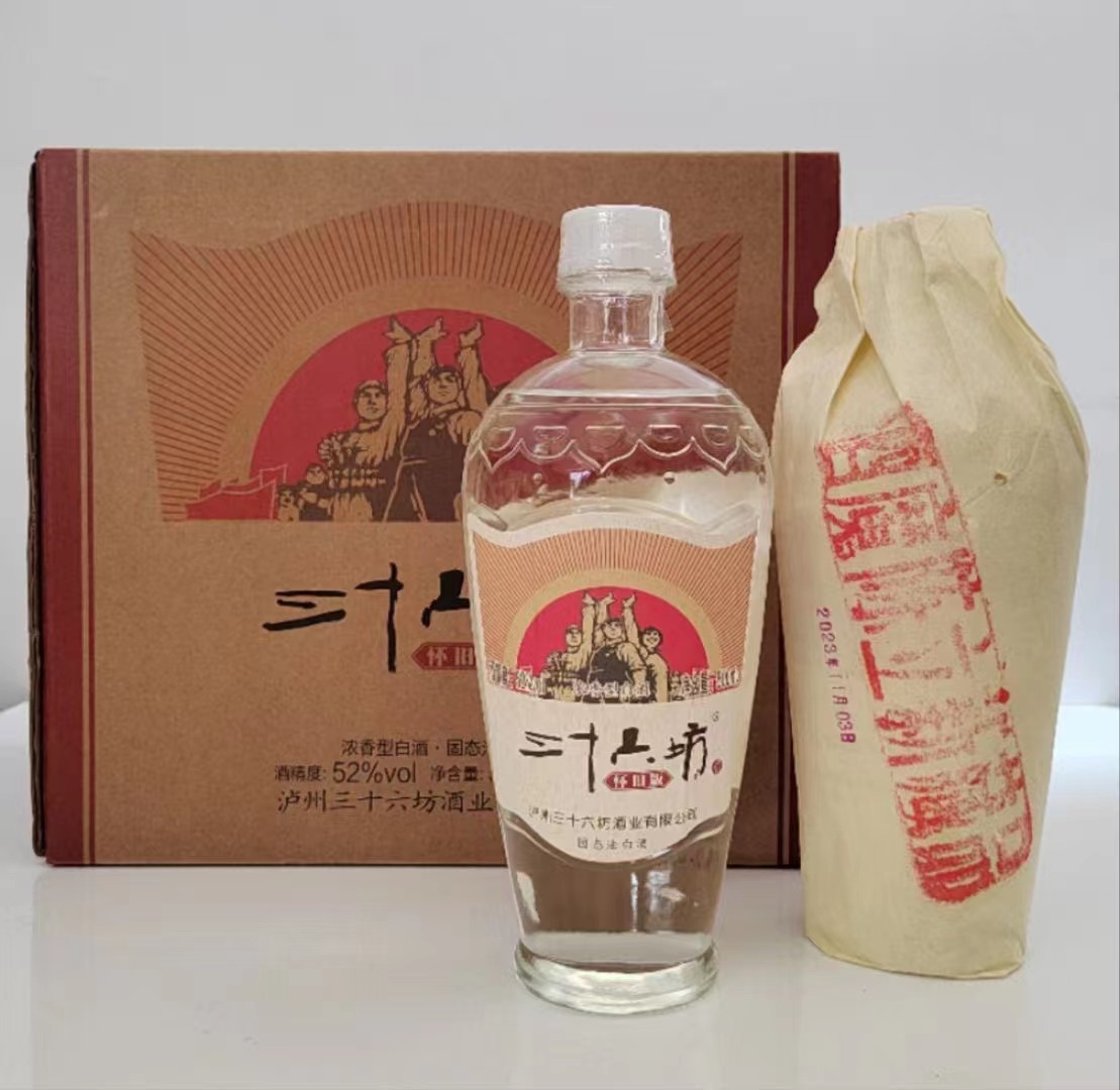 三十六坊为人民服务酒魔陈立新古法天锅纯粮酒52度500ml