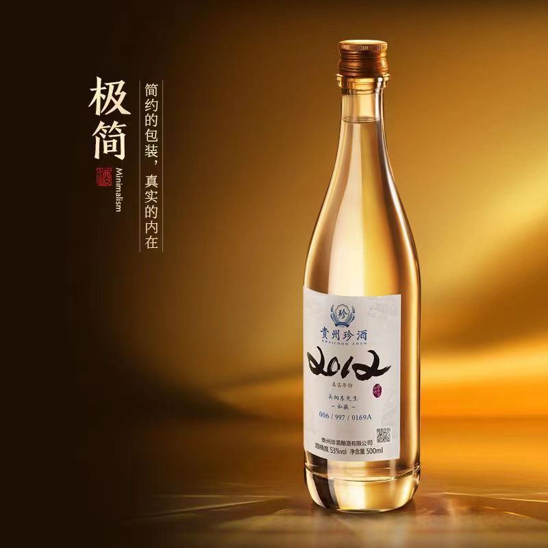 贵州珍酒2012吴向东先生私藏2012珍酒53度500ml