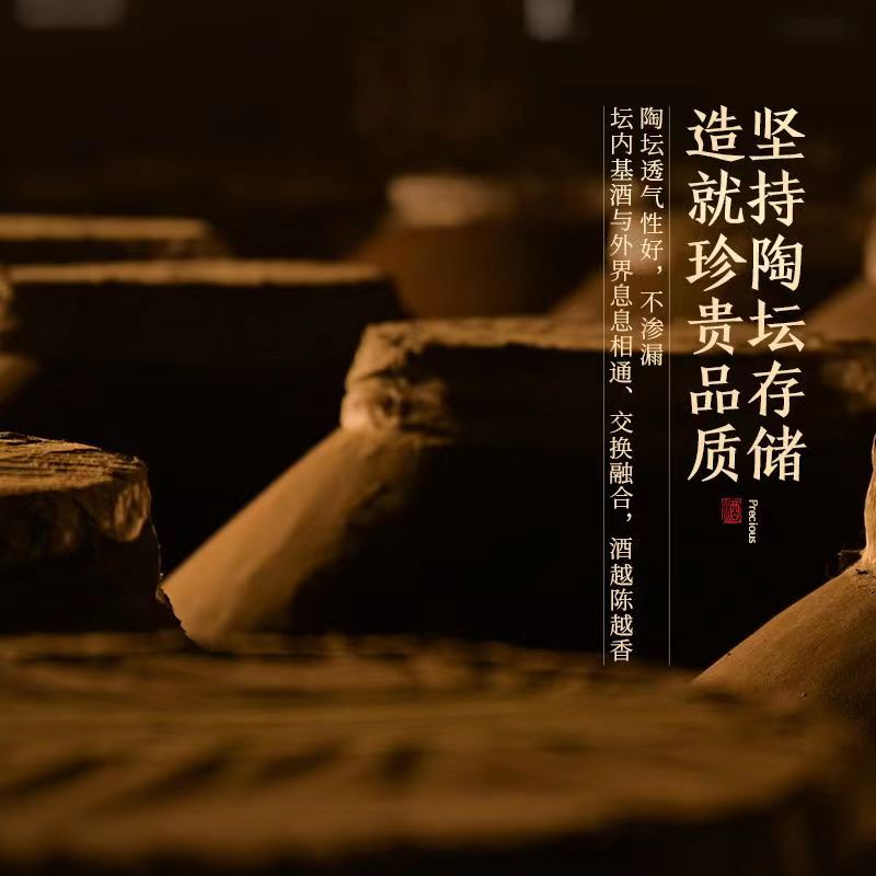 贵州珍酒2012吴向东先生私藏2012珍酒53度500ml