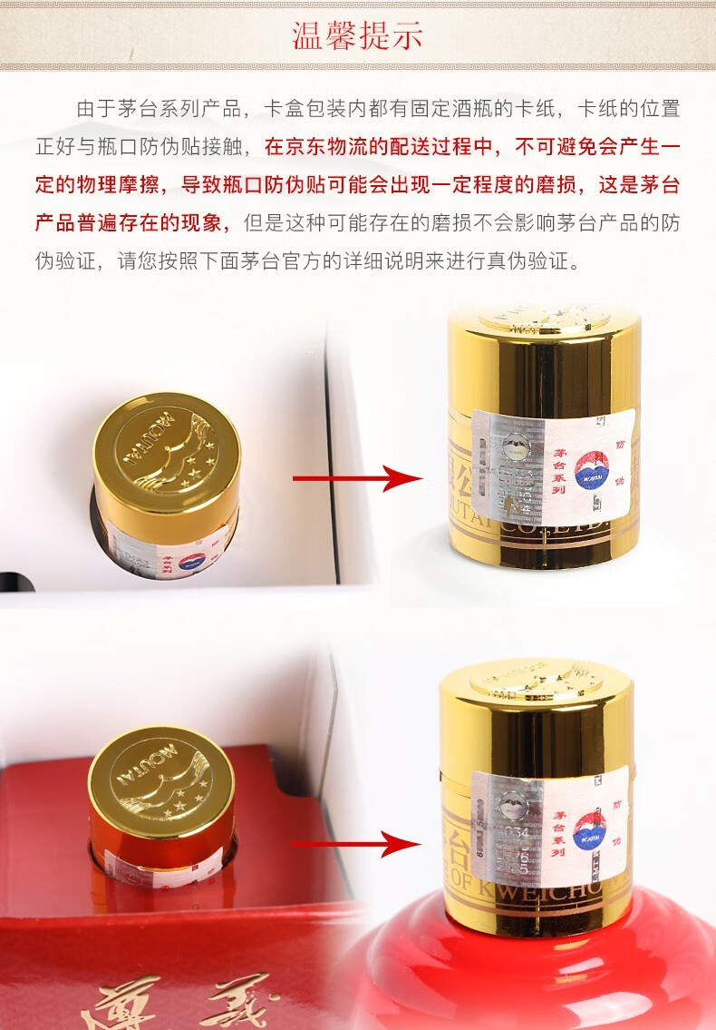 茅台飞天茅台迎宾酒酱香型白酒53度500ml