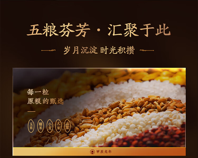 五粮甲辰龙年生肖酒浓香型白酒52度888ml礼盒装