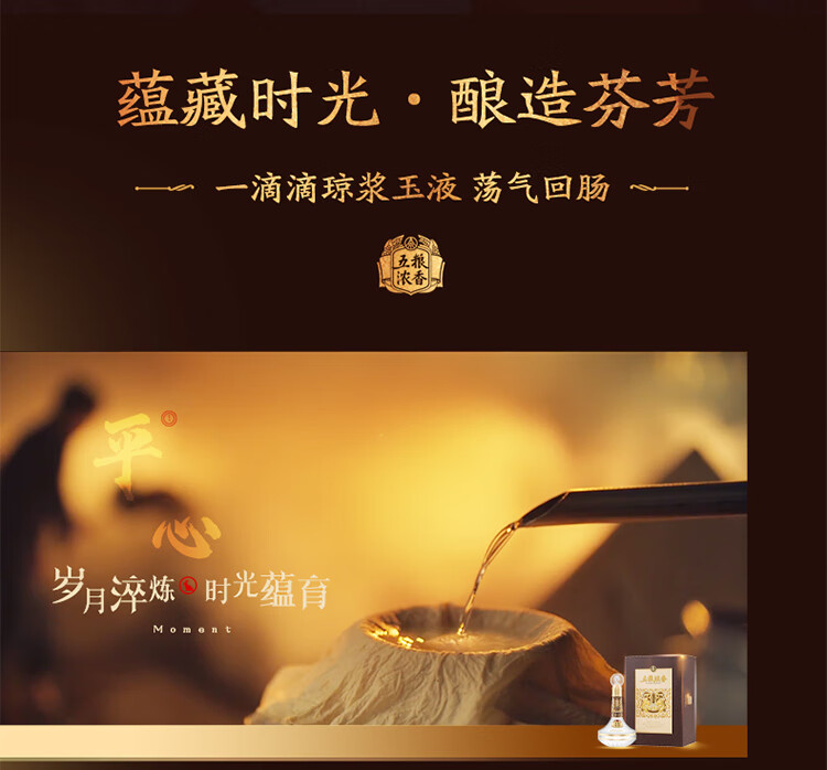 五粮甲辰龙年生肖酒浓香型白酒52度888ml礼盒装