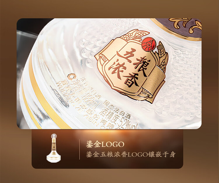 五粮甲辰龙年生肖酒浓香型白酒52度888ml礼盒装