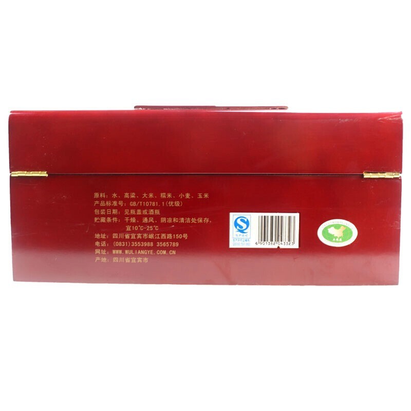 五粮液祝君虎年吉祥生肖酒浓香型52度500ml