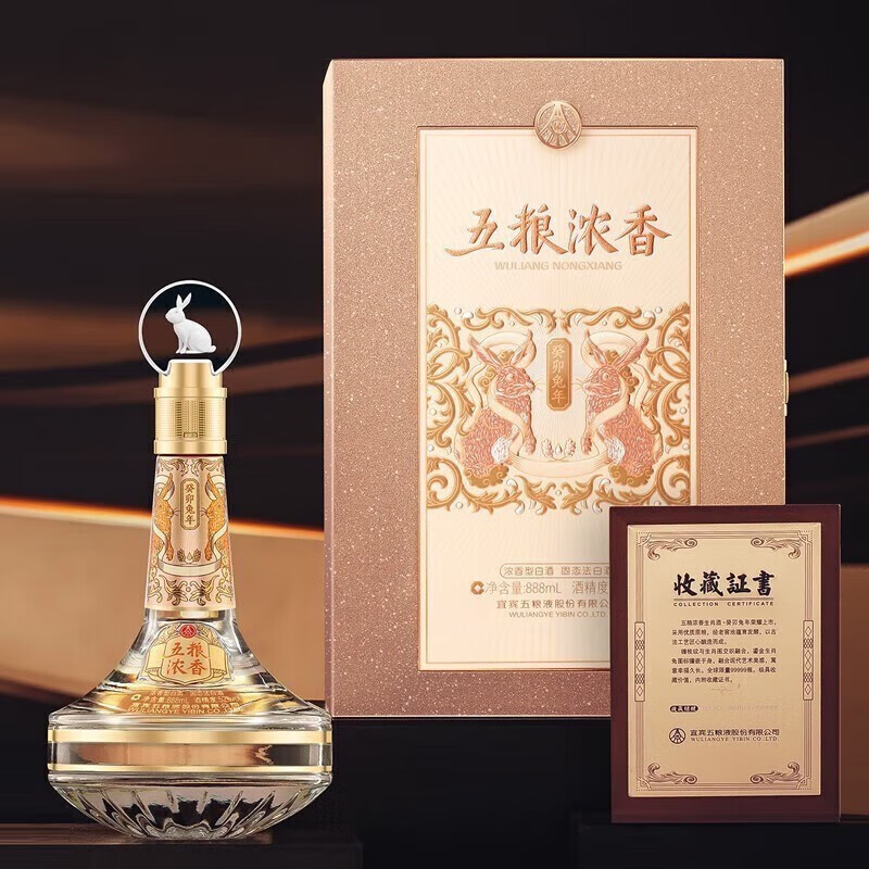 五粮液兔年生肖酒浓香型白酒52度888ml