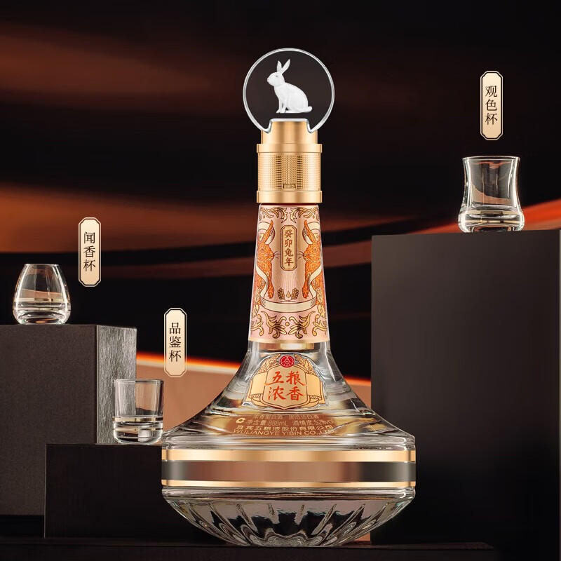 五粮液兔年生肖酒浓香型白酒52度888ml