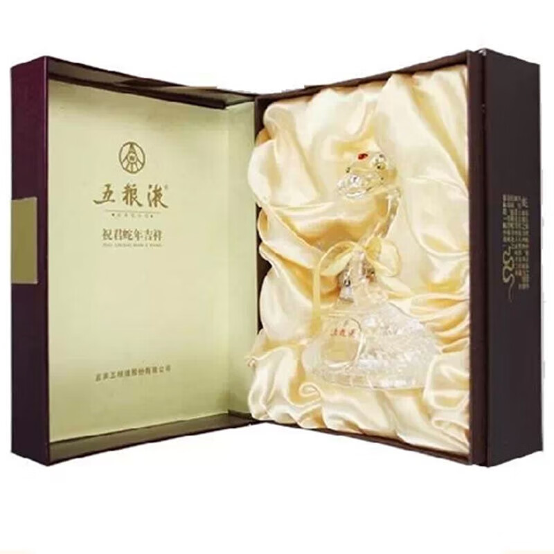 五粮液祝君蛇年吉祥纪念酒浓香型52度500ml