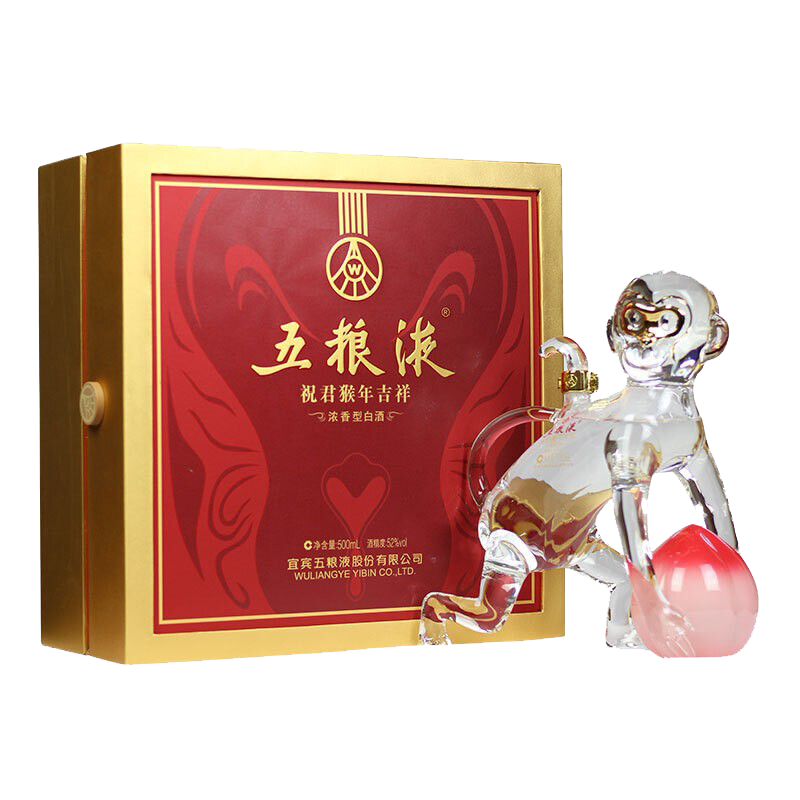 五粮液祝君猴年吉祥浓香型白酒52度500ml