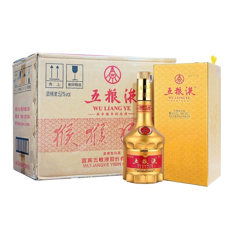 五粮液猴年生肖纪念酒浓香型52度375ml