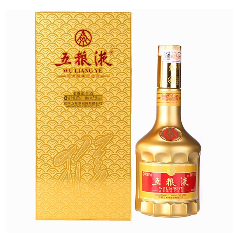 五粮液猴年生肖纪念酒浓香型52度375ml