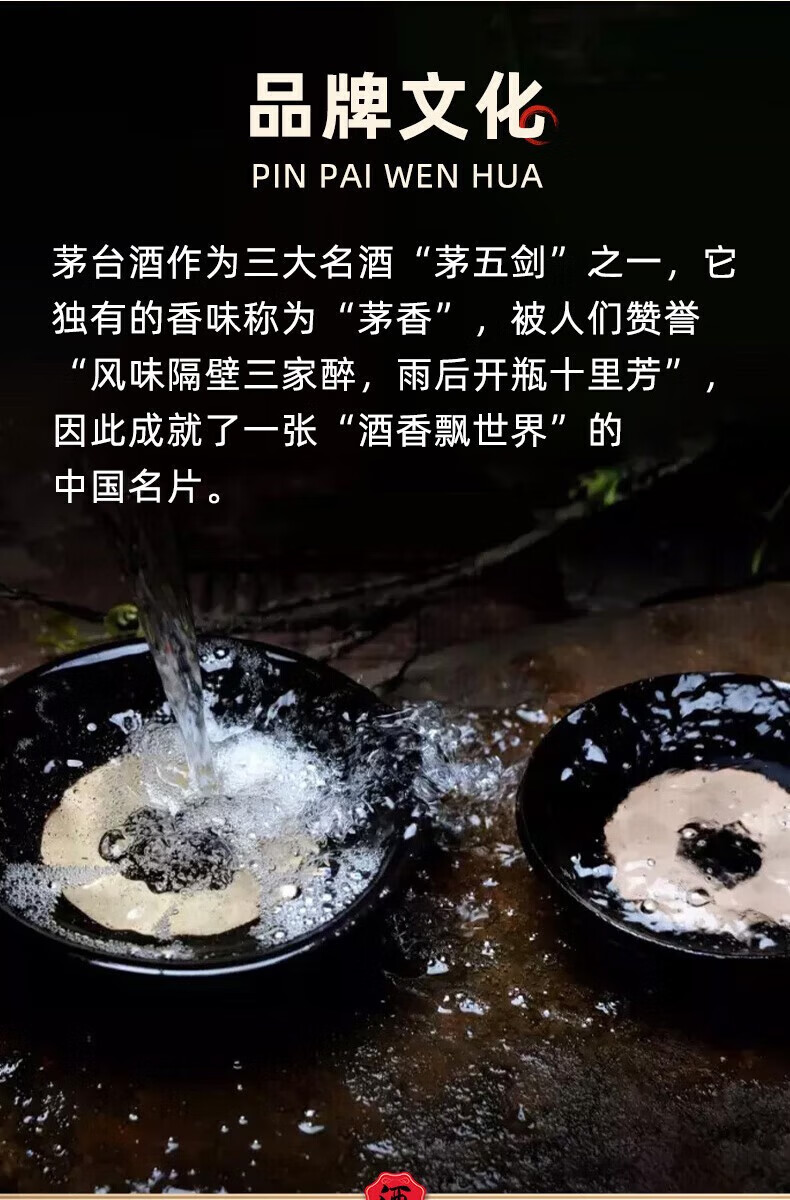 贵州茅台集团辉煌酒茅台辉煌酒53度500mI