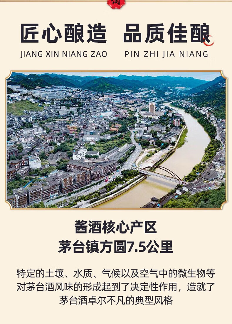 贵州茅台集团辉煌酒茅台辉煌酒53度500mI