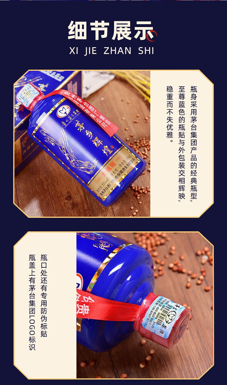 贵州茅台集团辉煌酒茅台辉煌酒53度500mI