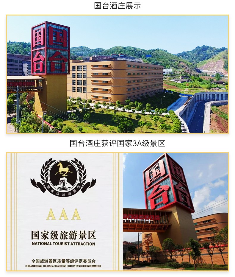 光瓶品鉴装21年国台龙酒酱香型白酒53度500ml