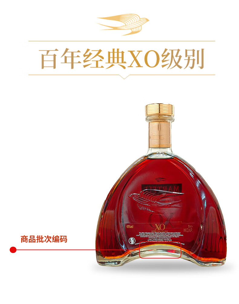 马爹利XO干邑白兰地洋酒40度1000ml
