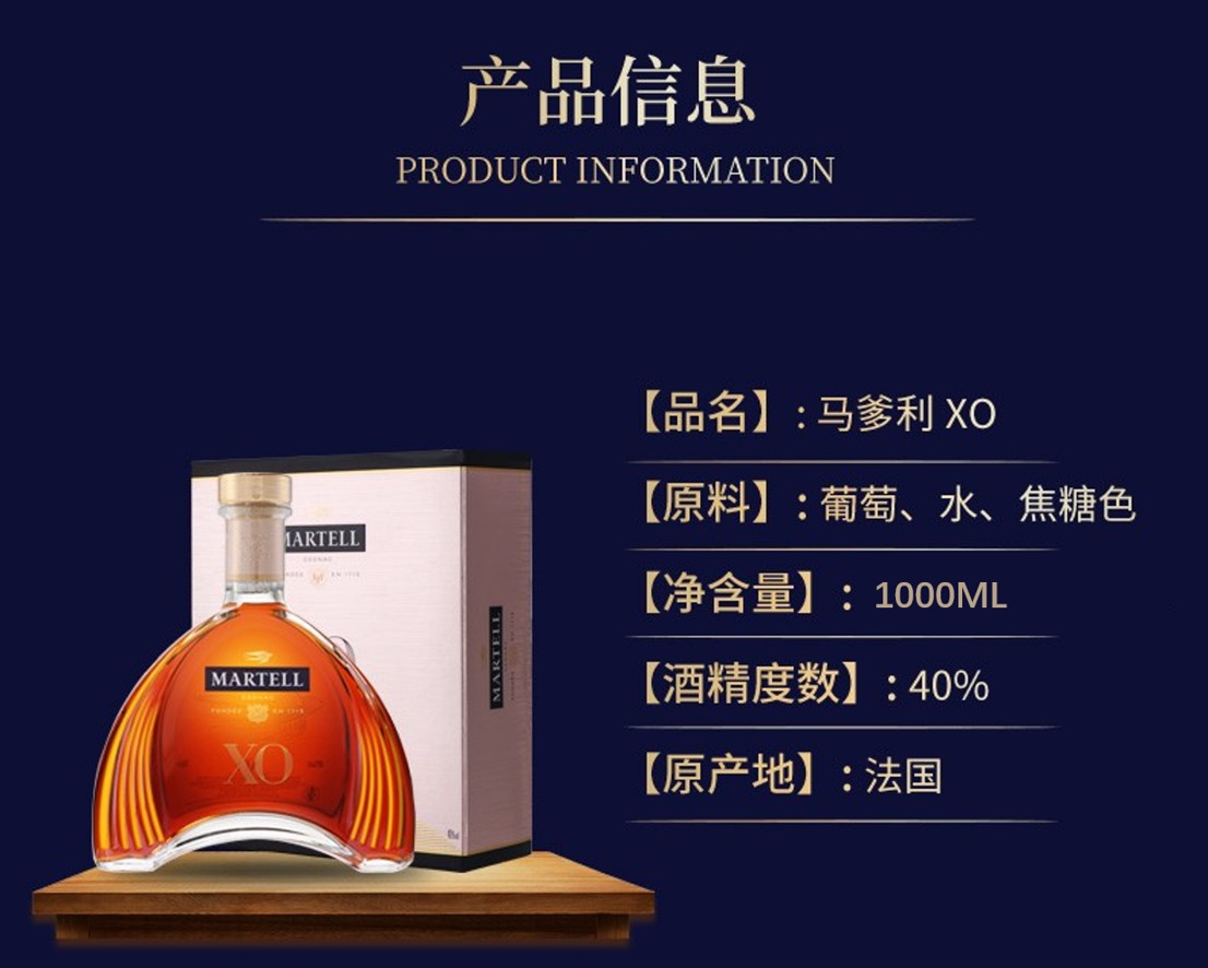 马爹利XO干邑白兰地洋酒40度1000ml