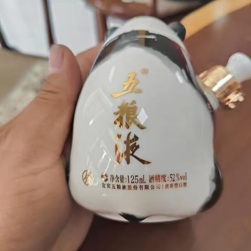 五粮液熊猫酒浓香型白酒52度125mlx5瓶礼盒装