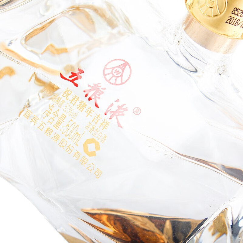 五粮液祝君猪年吉祥纪念酒五粮液猪年52度500ml