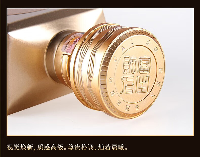 (低价询客服)五粮液财富人生金砖浓香型白酒52度500mL