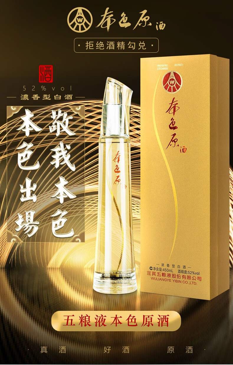 23年53度500mI飞天茅台+18年五粮液本色原酒+13年尖庄