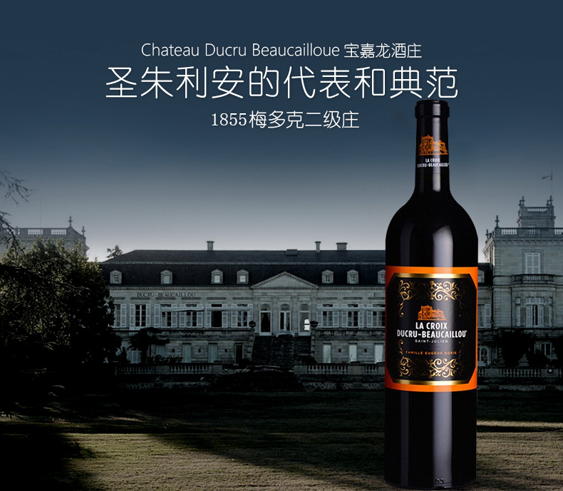 宝嘉龙酒庄副牌干红葡萄酒13.5度750ml
