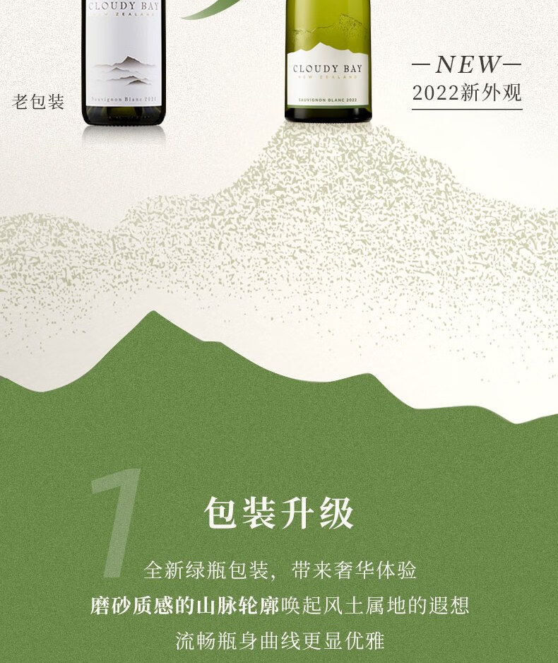 云雾之湾长相思白葡萄酒13度750ml