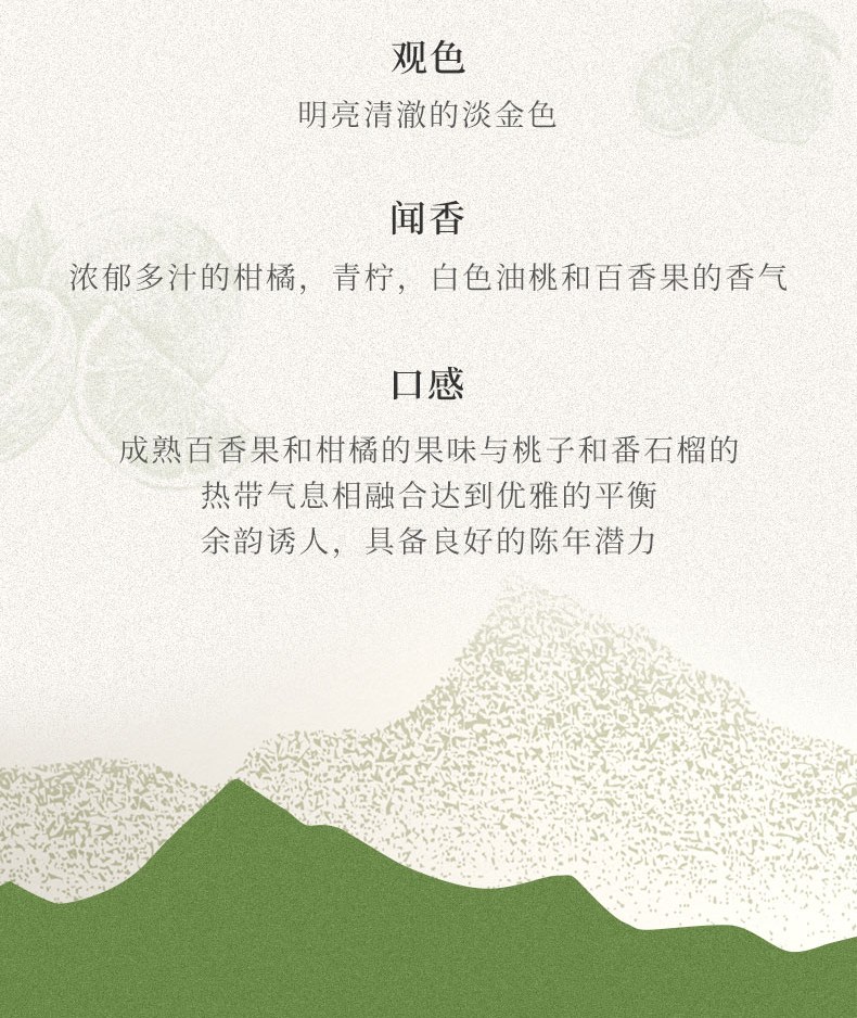 云雾之湾长相思白葡萄酒13度750ml