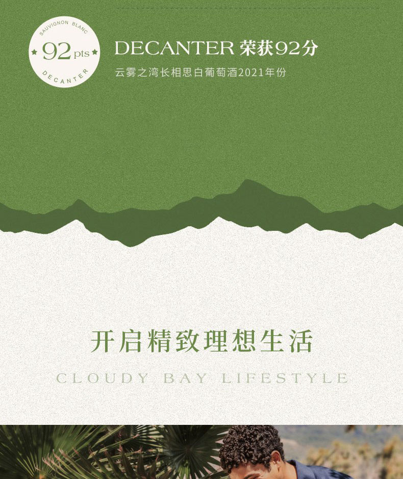 云雾之湾长相思白葡萄酒13度750ml