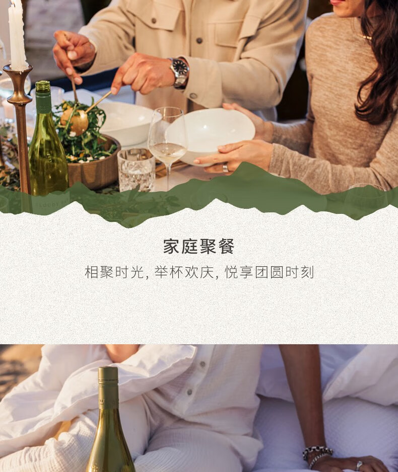 云雾之湾长相思白葡萄酒13度750ml