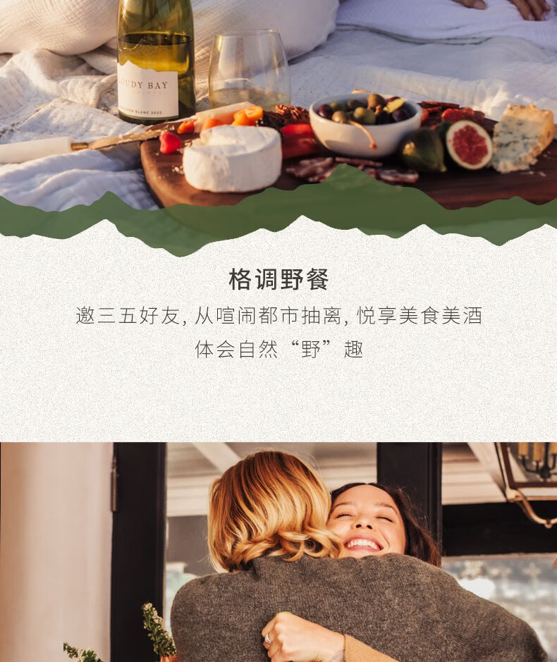 云雾之湾长相思白葡萄酒13度750ml