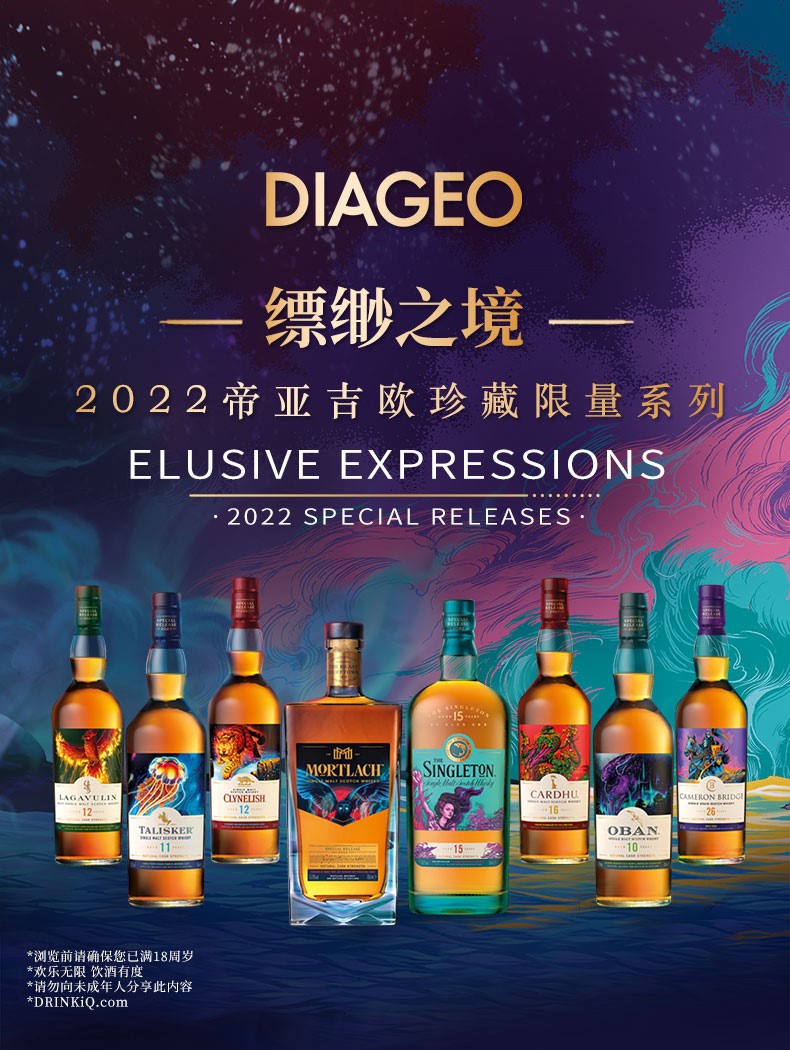 苏格登15年帝亚吉欧2022SR限量版单一麦芽威士忌54度700ml