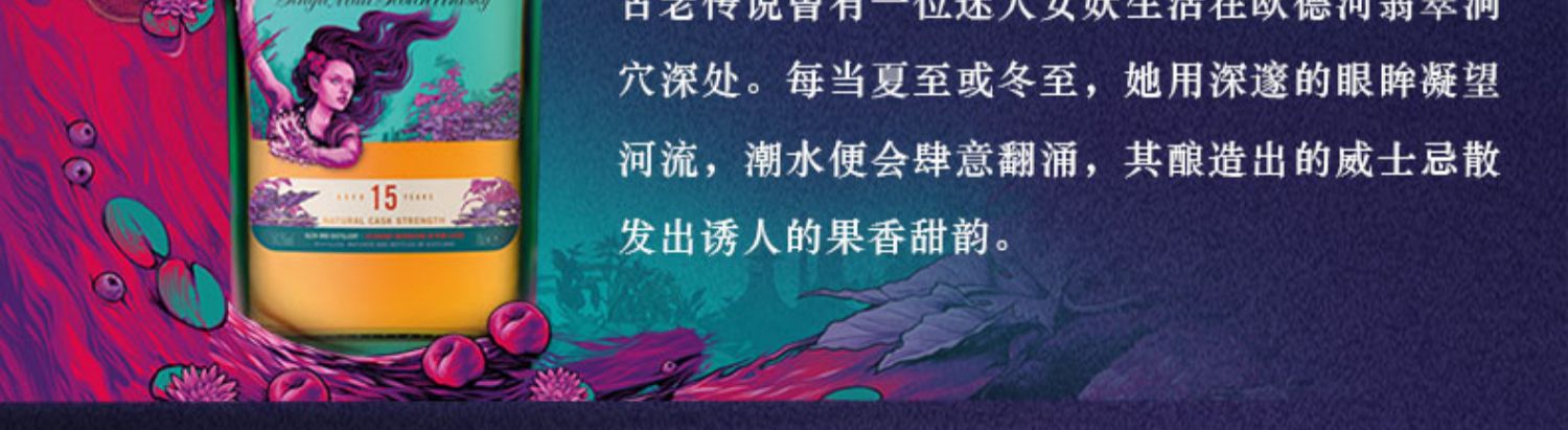苏格登15年帝亚吉欧2022SR限量版单一麦芽威士忌54度700ml