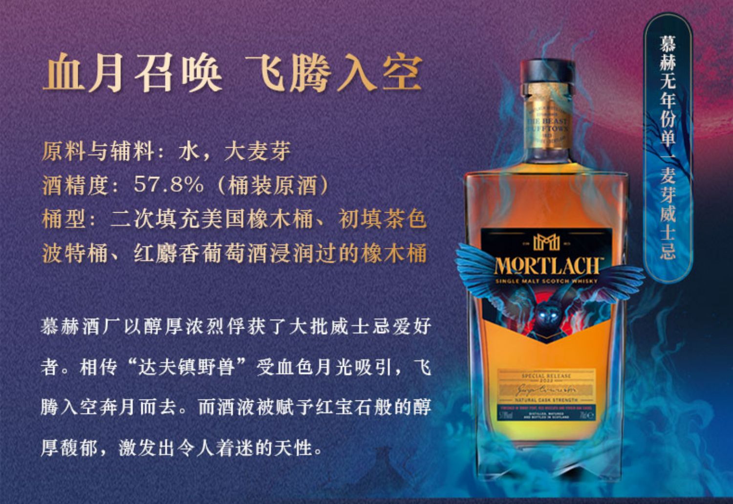 苏格登15年帝亚吉欧2022SR限量版单一麦芽威士忌54度700ml