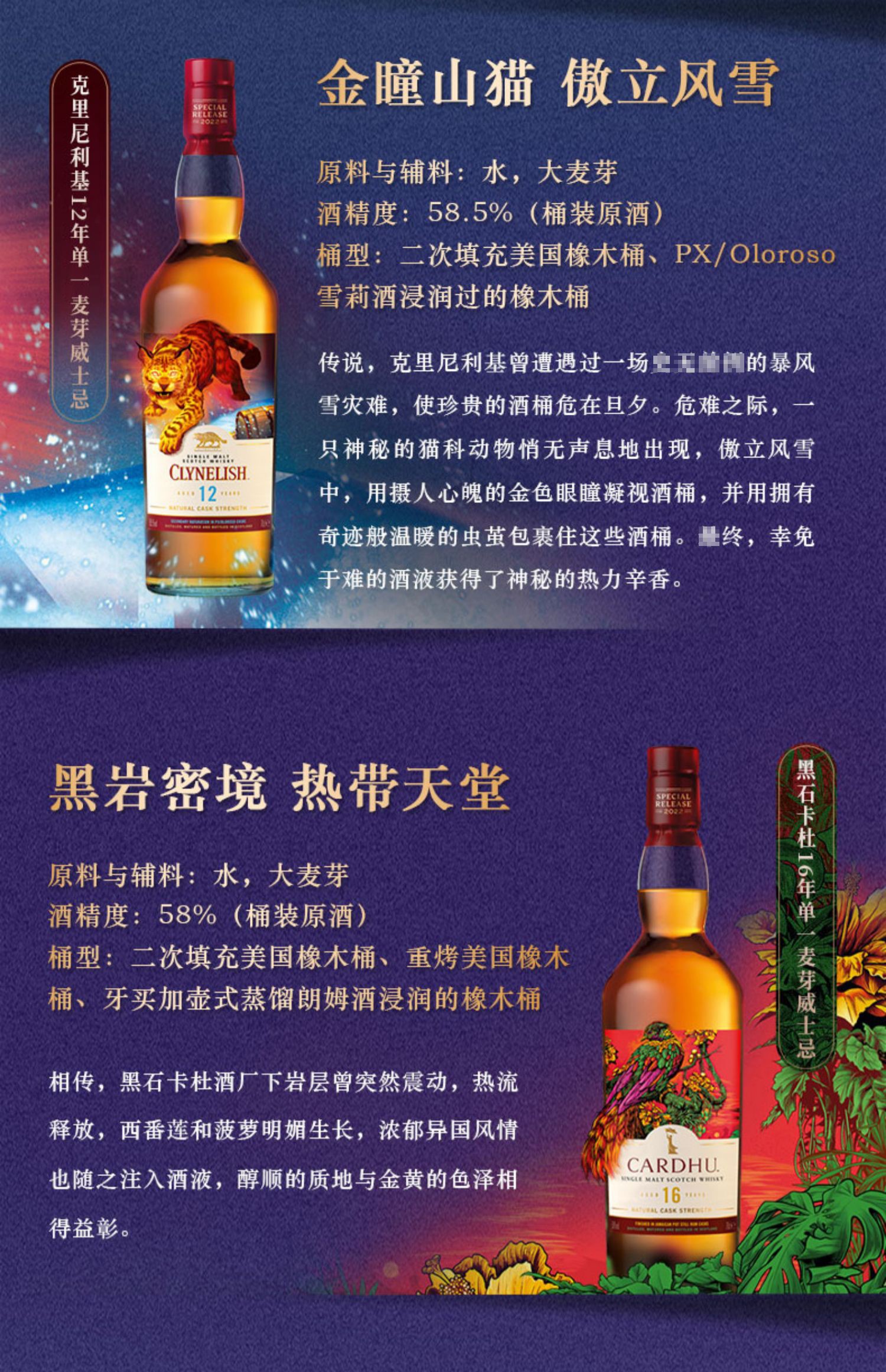 苏格登15年帝亚吉欧2022SR限量版单一麦芽威士忌54度700ml