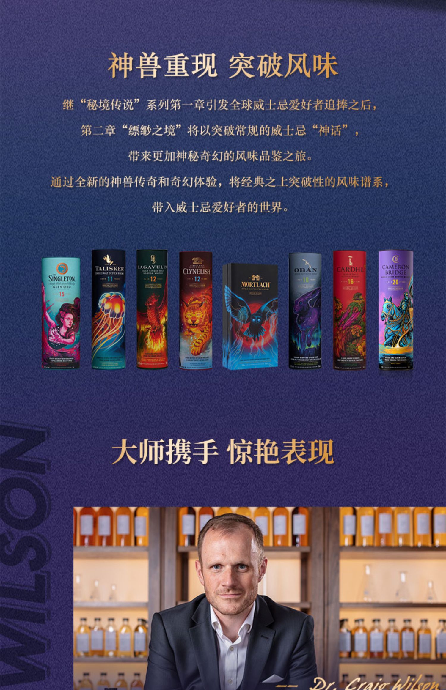 苏格登15年帝亚吉欧2022SR限量版单一麦芽威士忌54度700ml