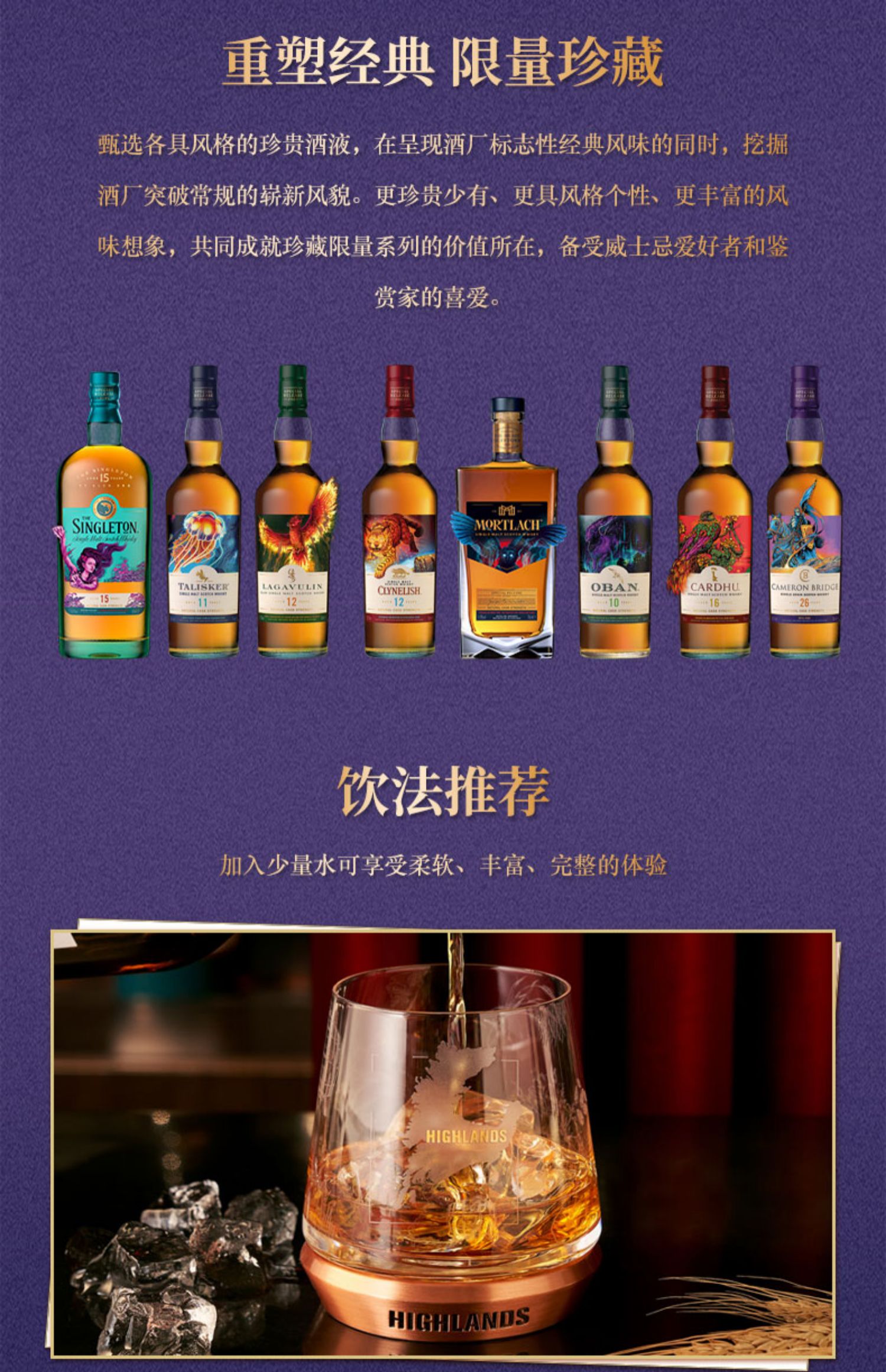 苏格登15年帝亚吉欧2022SR限量版单一麦芽威士忌54度700ml