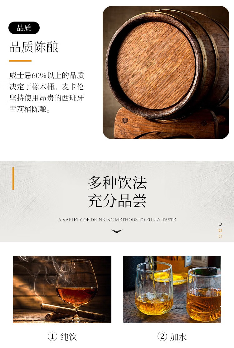 麦卡伦12年蓝钻双桶单一麦芽威士忌40度700ml