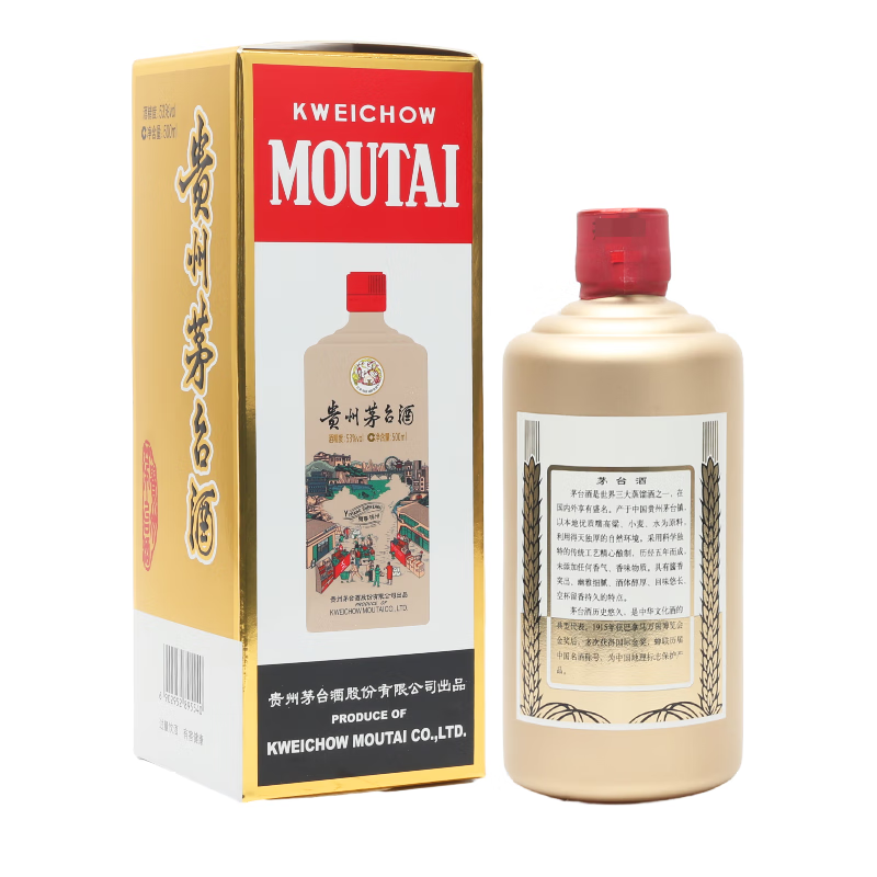 贵州茅台酒易享神州茅台酱香型白酒53度500m