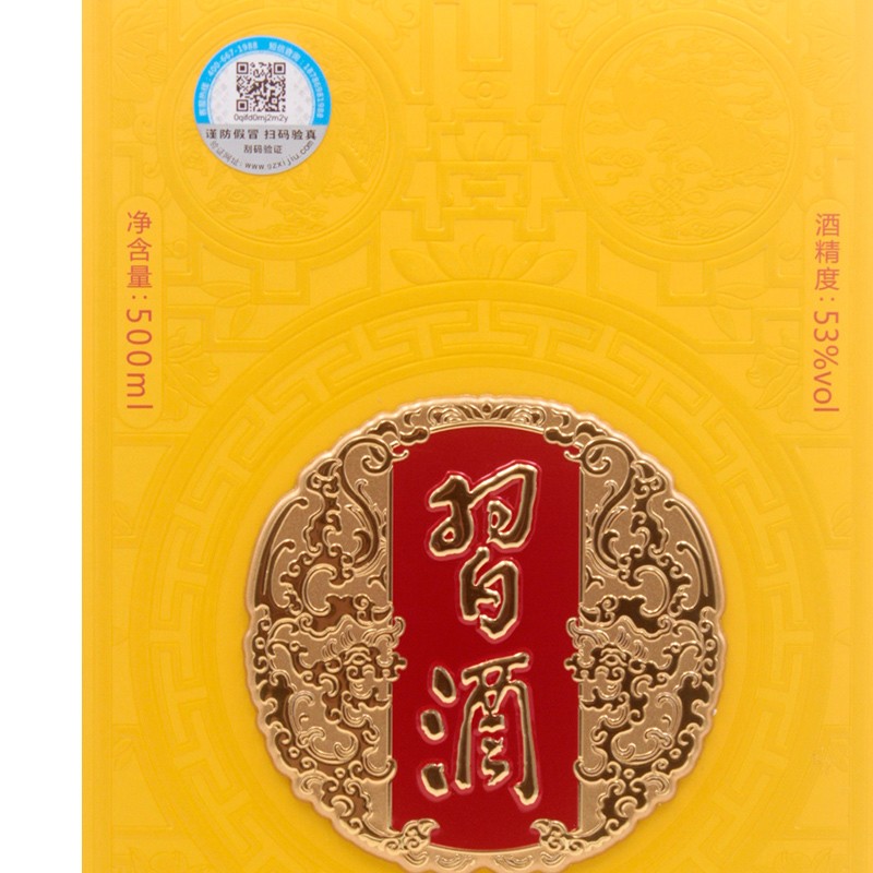 21年产习酒贵州习酒天宝华韵酱香型53度500ml