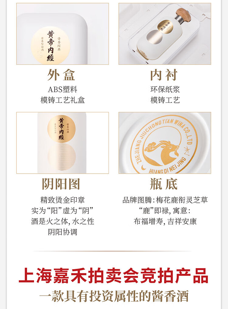 黄帝内经酱香经典酱香型53度500ml