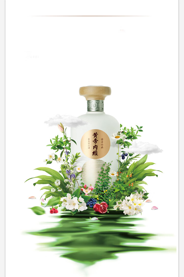 黄帝内经酱香经典酱香型53度500ml