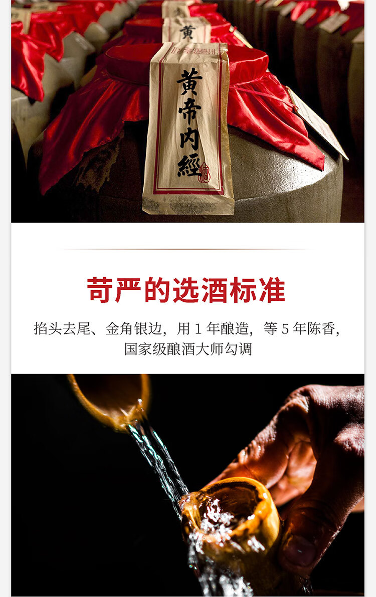 黄帝内经酱香经典酱香型53度500ml