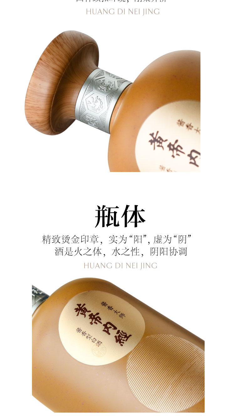 黄帝内经酱香大师酱香型53度500ml