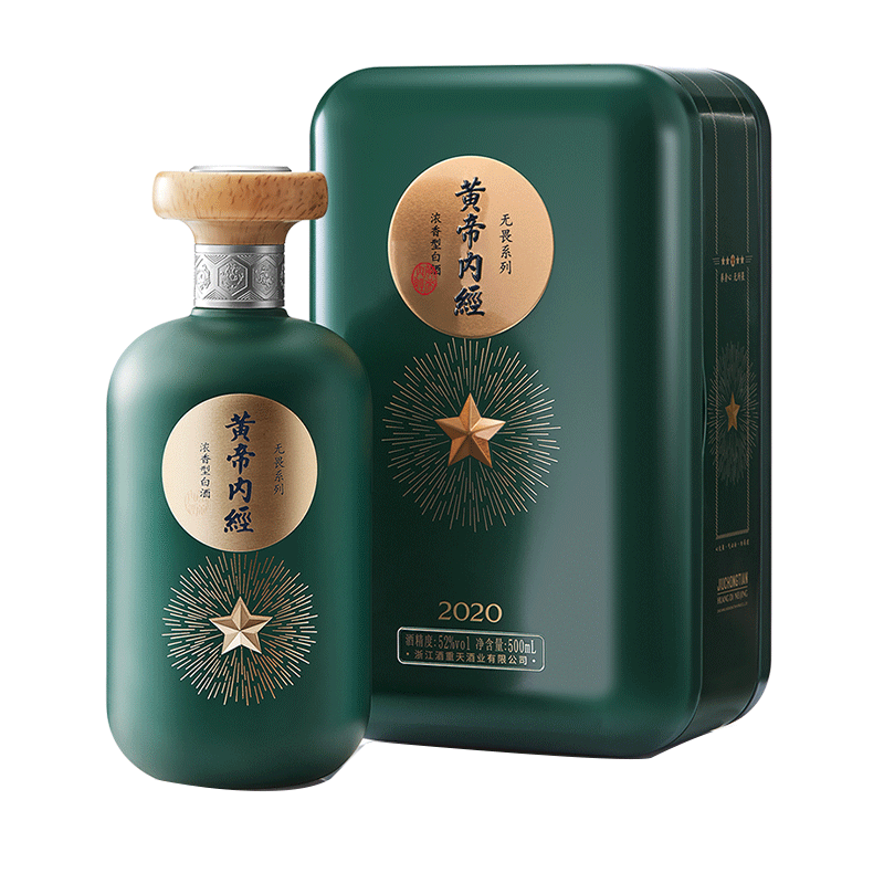 黄帝内经无畏浓香型白酒52度500ml