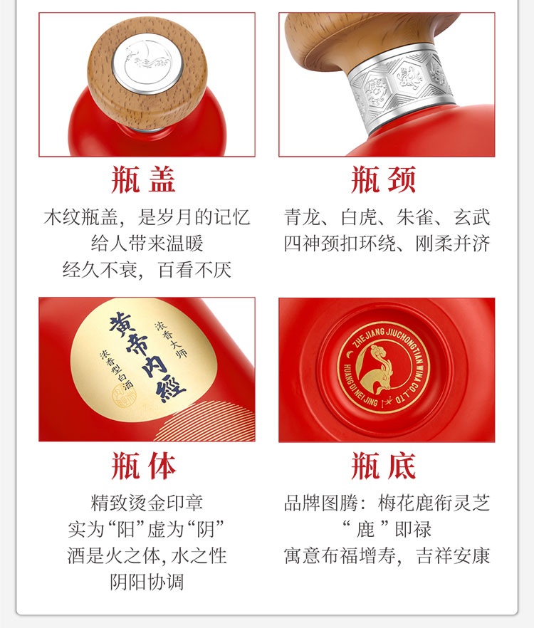黄帝内经浓香大师酒浓香型45度500ml