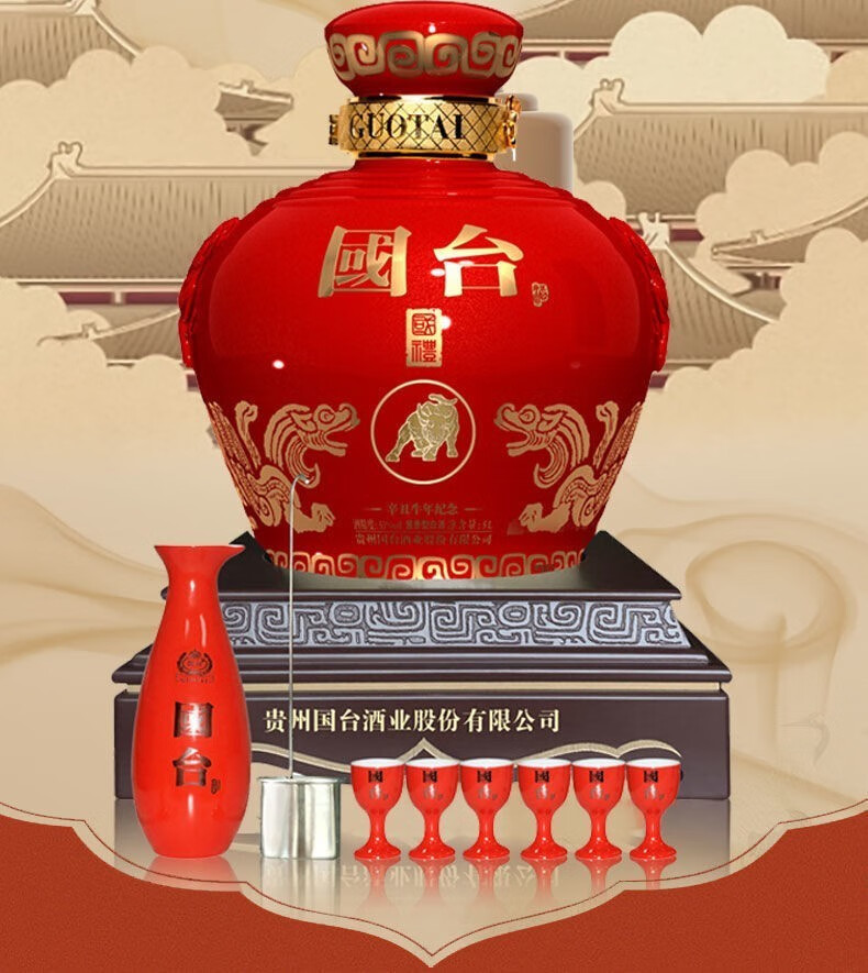 贵州国台好礼牛年生肖酱香型白酒53度5L