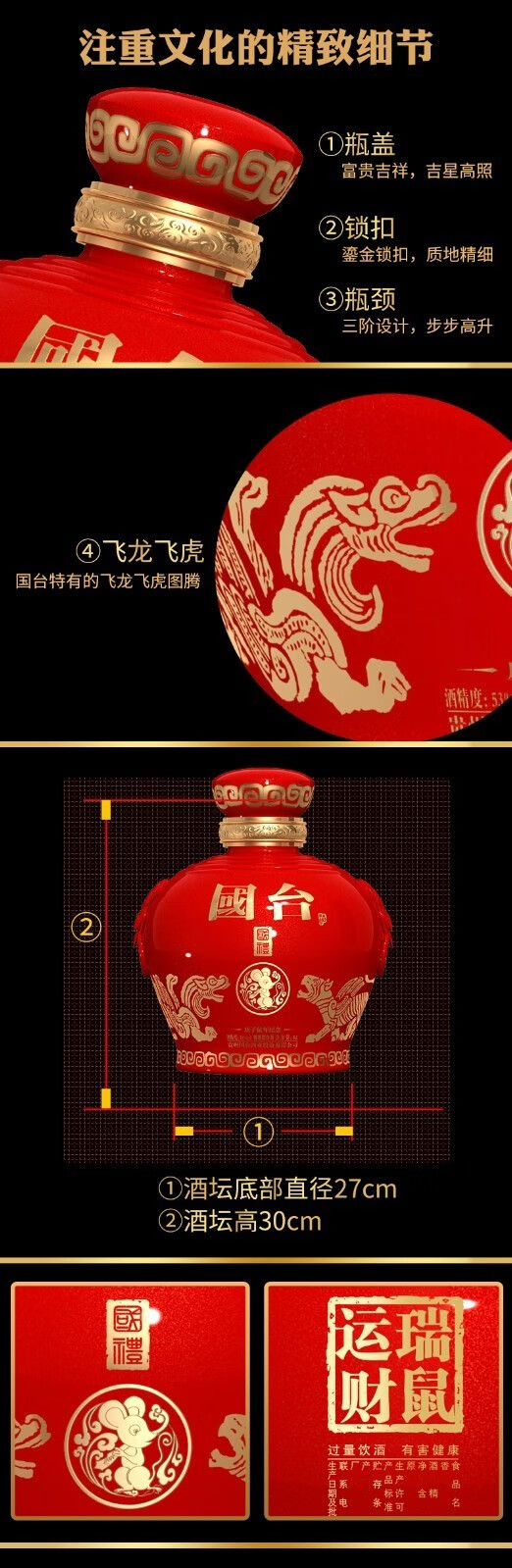 贵州国台好礼牛年生肖酱香型白酒53度5L