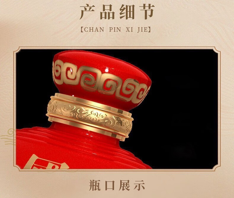 贵州国台好礼牛年生肖酱香型白酒53度5L